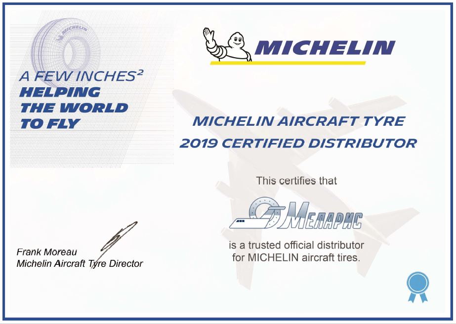 Сертификаты